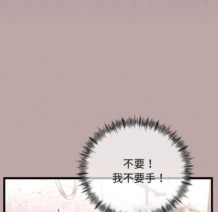 与初恋的以外同居-第13話 - 图片 137