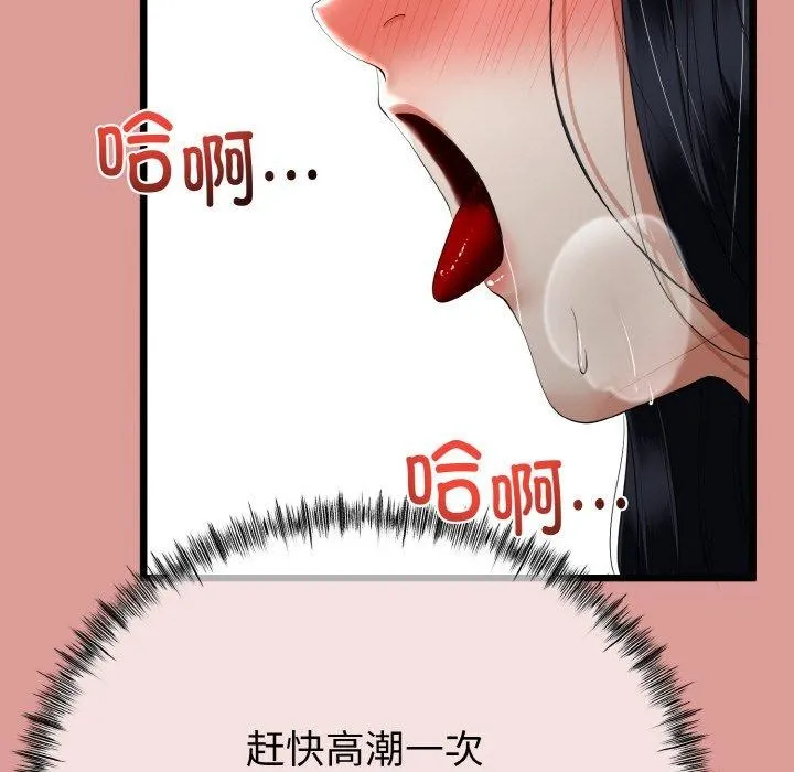 与初恋的以外同居-第13話 - 图片 134