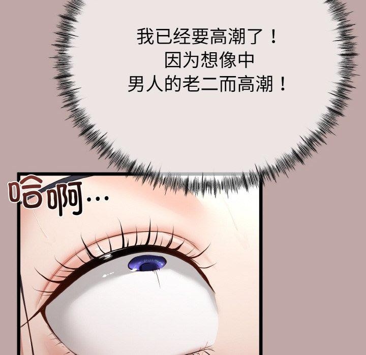 与初恋的以外同居第13話