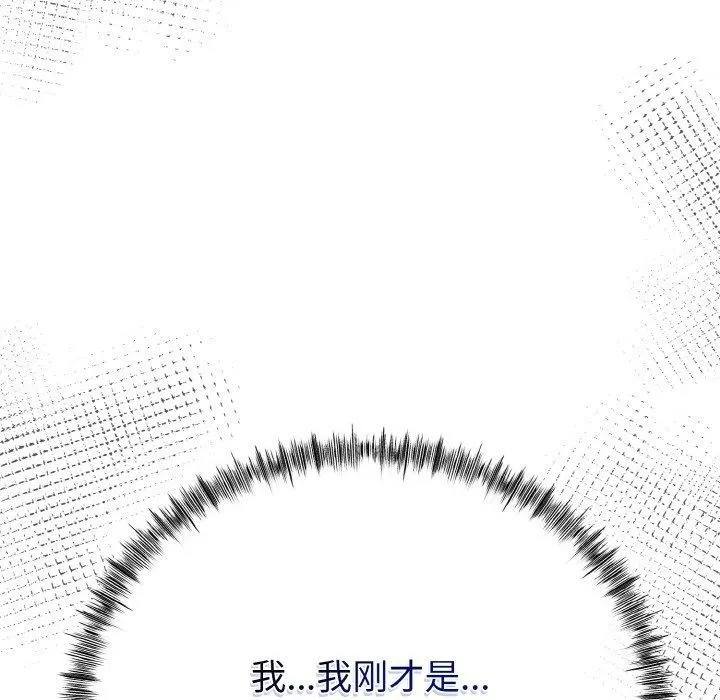 与初恋的以外同居-第13話 - 图片 162