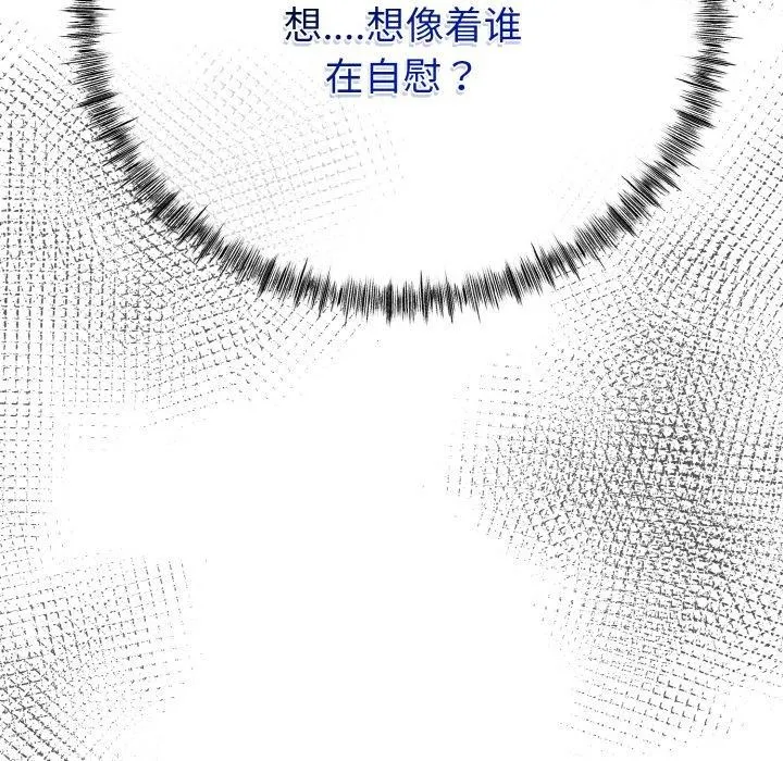 與初戀的以外同居第13話