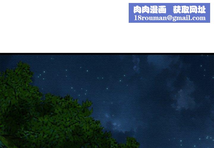 亲密宝鉴第17話