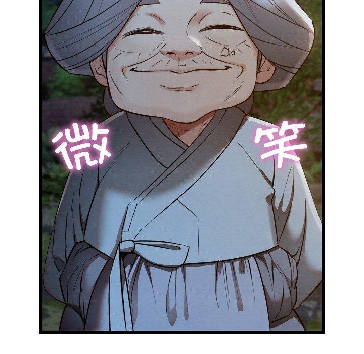 亲密宝鉴第17話