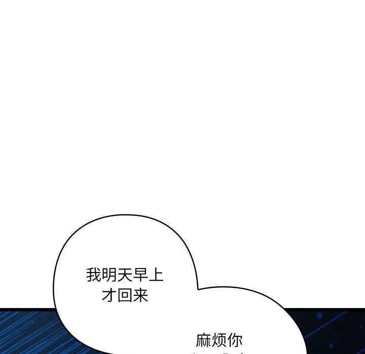 亲密宝鉴第17話