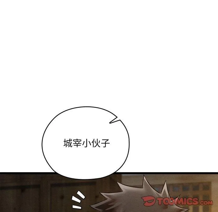 親密寶鑒第17話