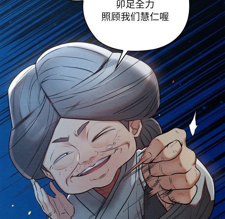 亲密宝鉴第17話