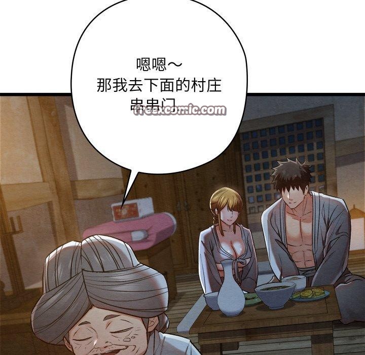 亲密宝鉴第17話