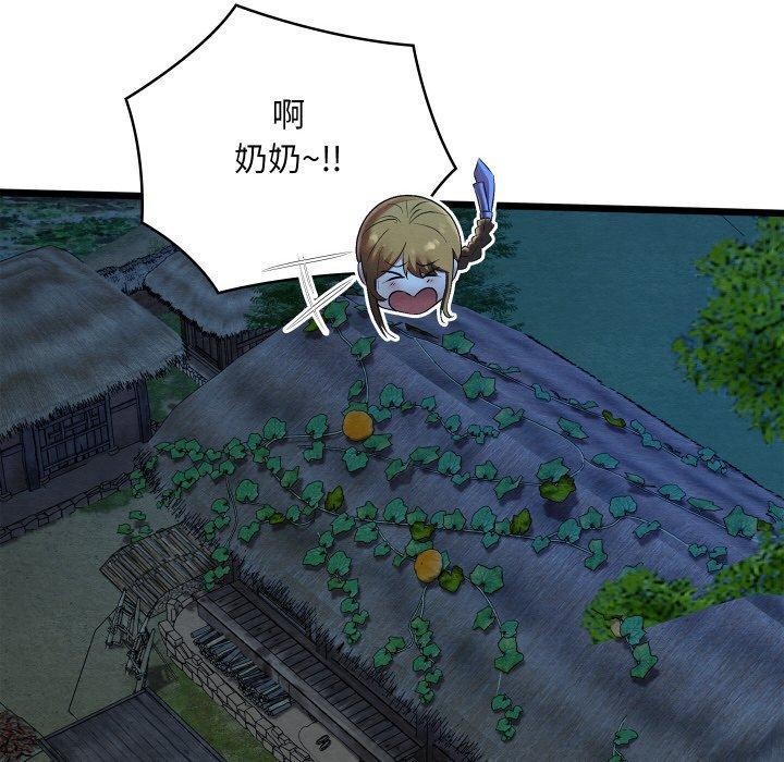 亲密宝鉴第17話