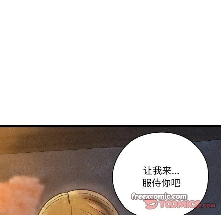 親密寶鑒第17話