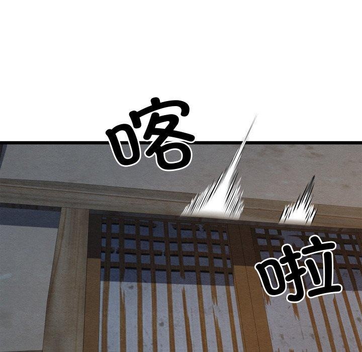 亲密宝鉴第17話