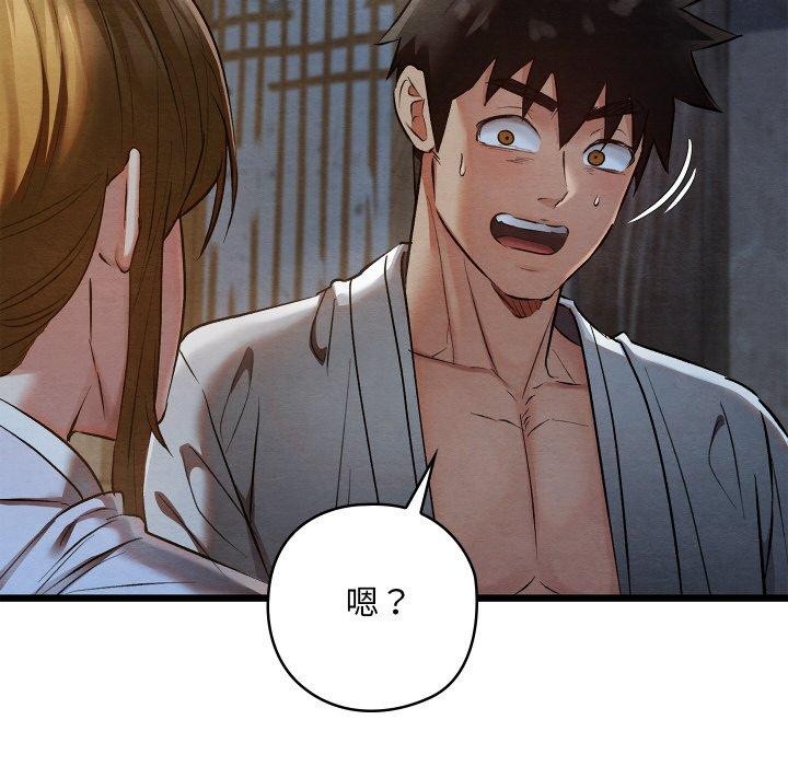 親密寶鑒第17話