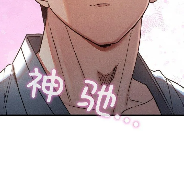 亲密宝鉴-第17話 - 图片 33