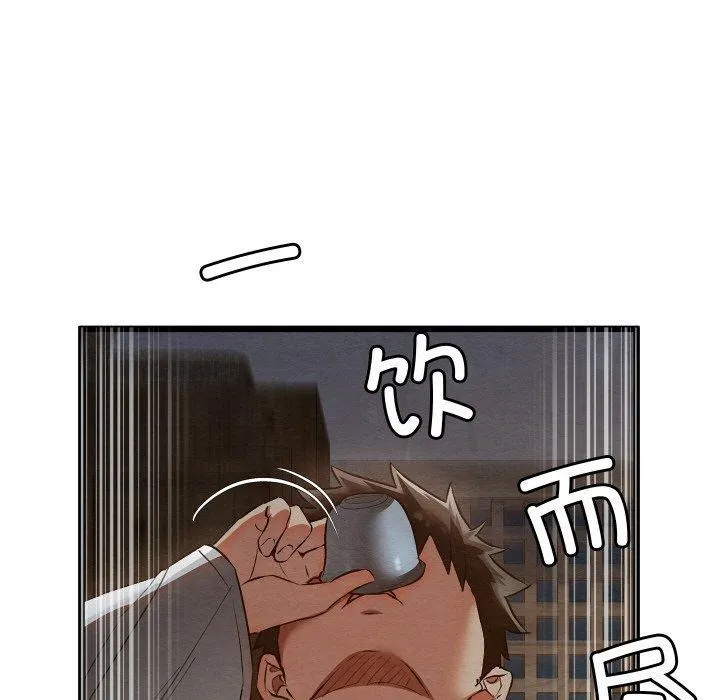 親密寶鑒第17話