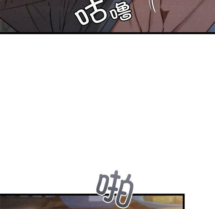 亲密宝鉴-第17話 - 图片 41