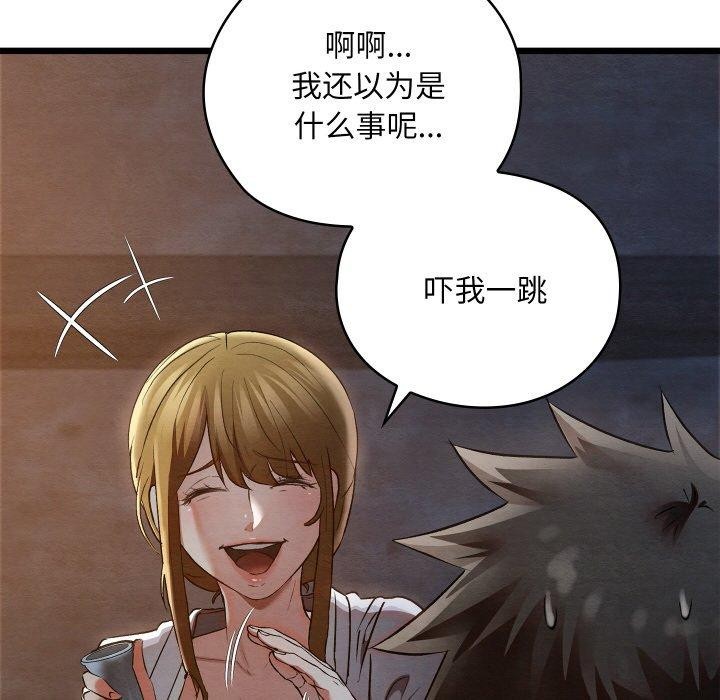 亲密宝鉴第17話