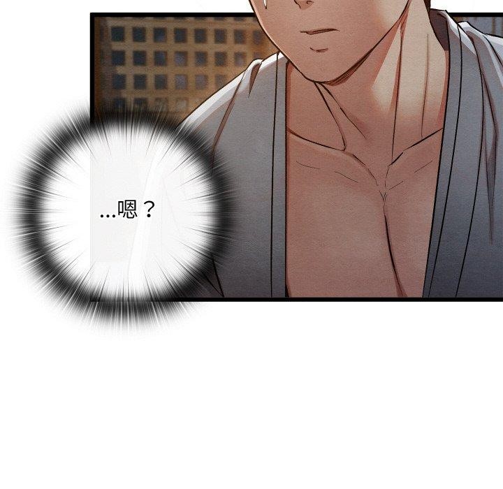 亲密宝鉴第17話