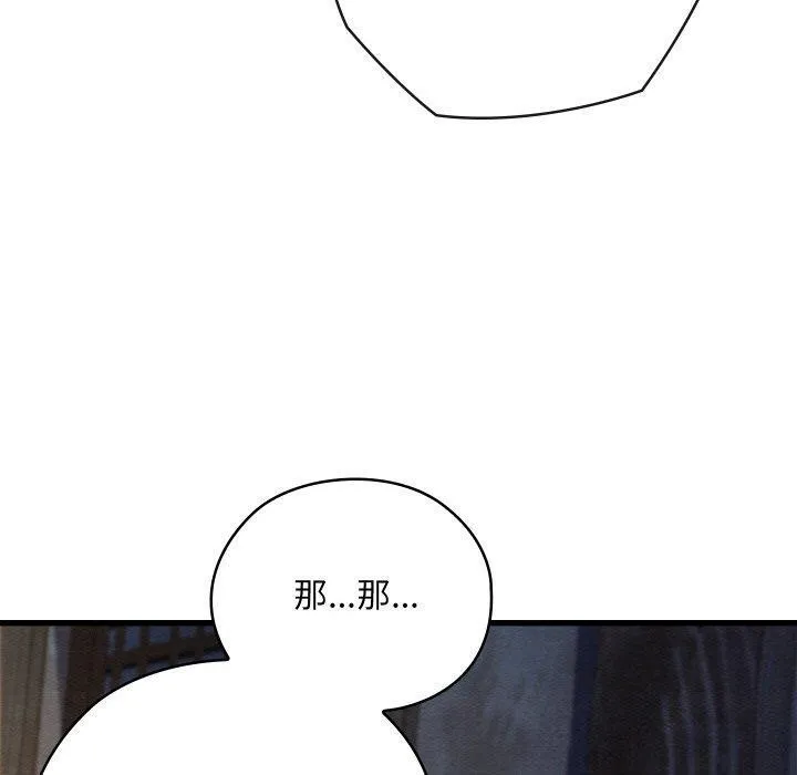 亲密宝鉴-第17話 - 图片 60
