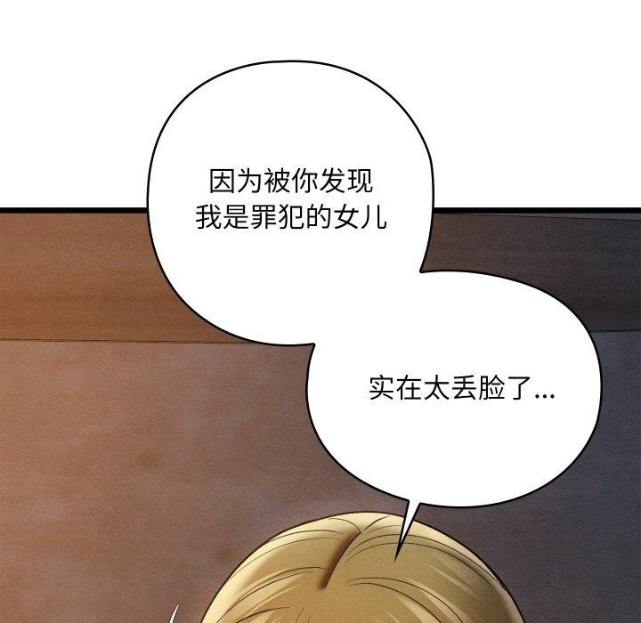 亲密宝鉴第17話