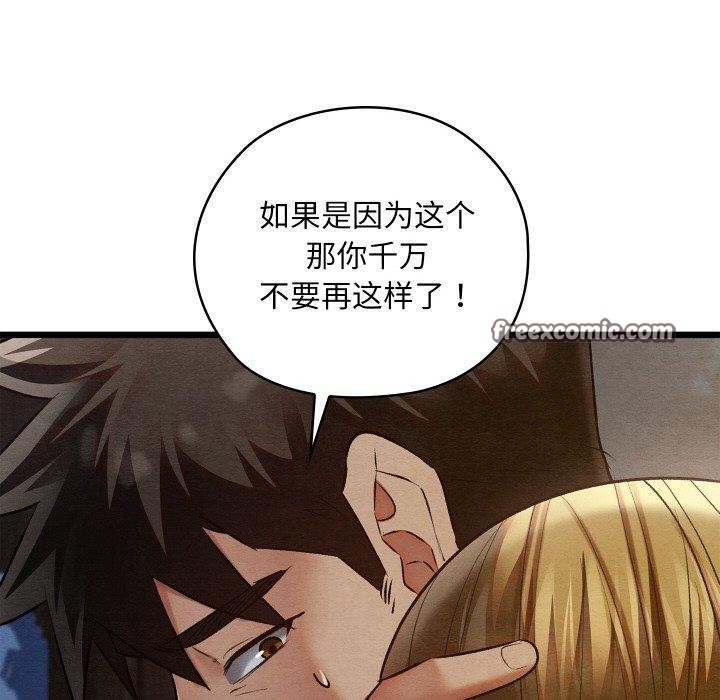 亲密宝鉴第17話