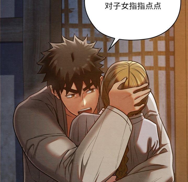 亲密宝鉴第17話