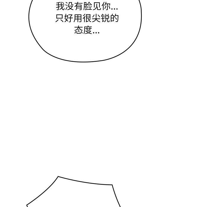 亲密宝鉴第17話