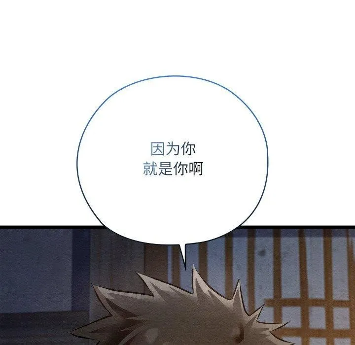 亲密宝鉴-第17話 - 图片 78