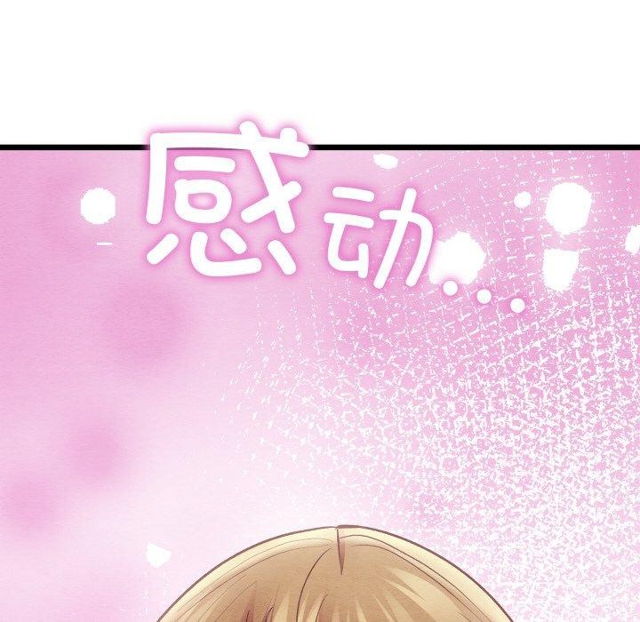 亲密宝鉴第17話