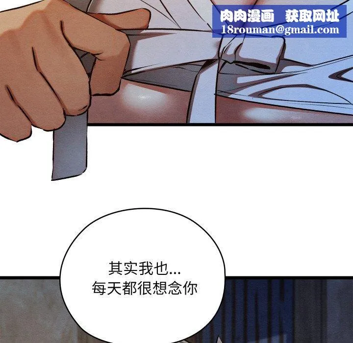 亲密宝鉴-第17話 - 图片 102