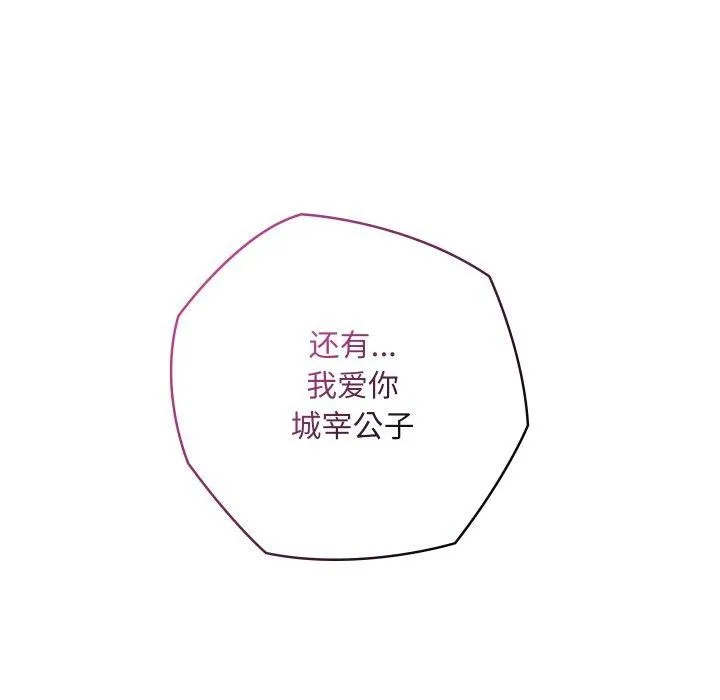 親密寶鑒第17話