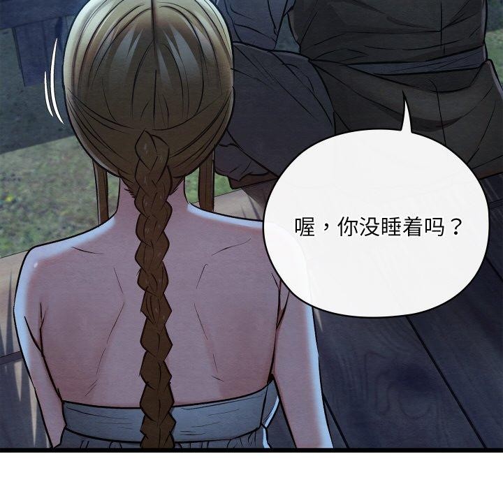 亲密宝鉴第17話