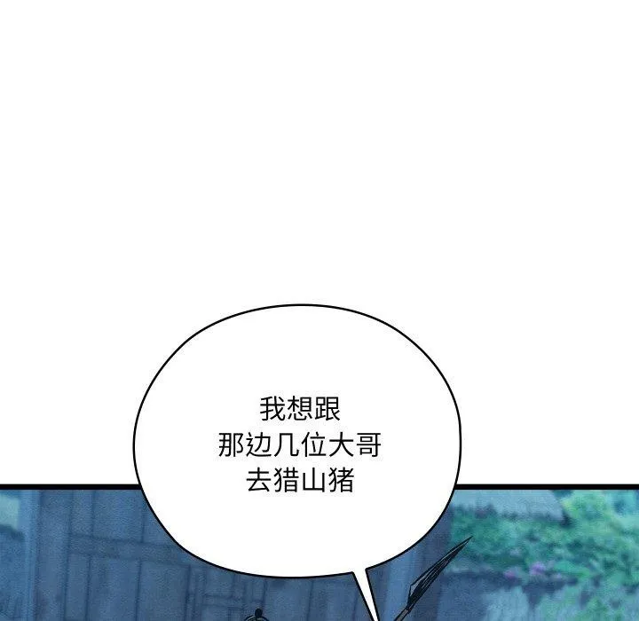 親密寶鑒第17話