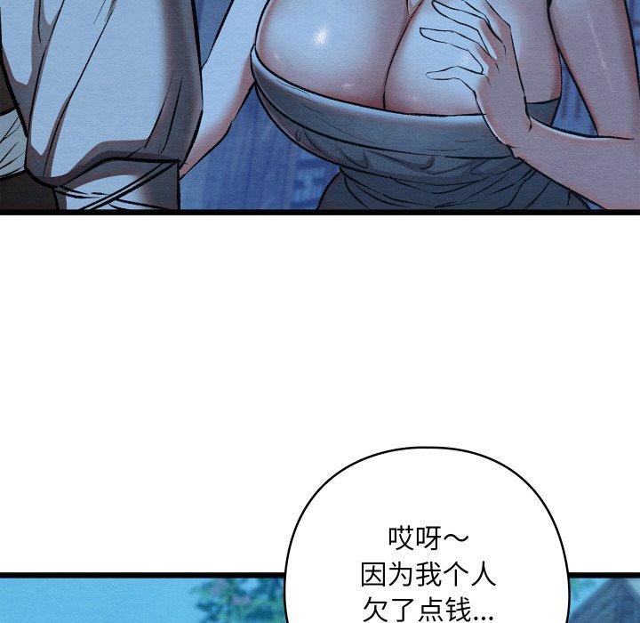 亲密宝鉴第17話