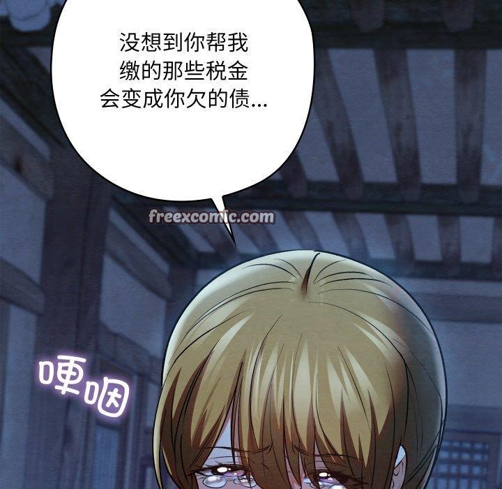 亲密宝鉴第17話