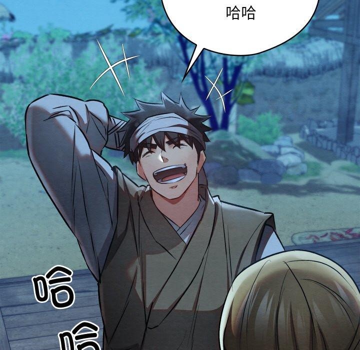 親密寶鑒第17話