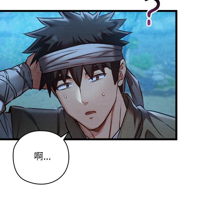 亲密宝鉴第17話