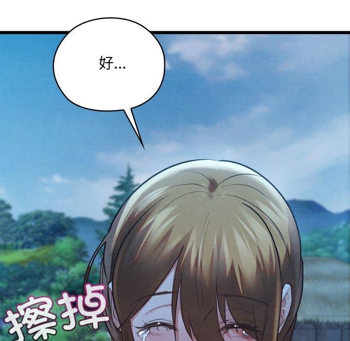 亲密宝鉴第17話