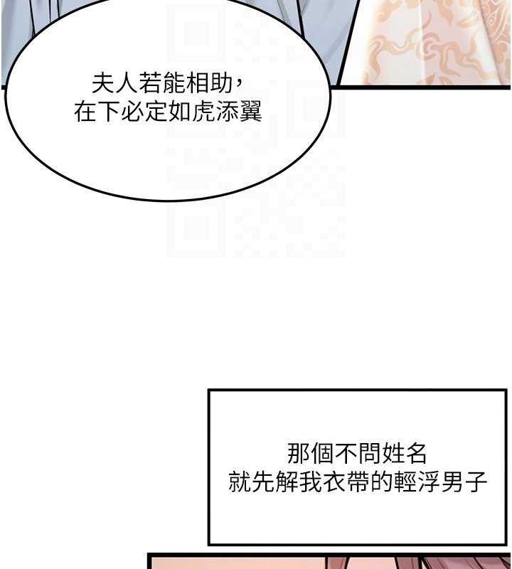 命運:貞潔慾女第37話-與愛香貴婦初「交易」