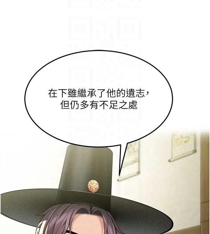命运:贞洁慾女-第37話-與愛香貴婦初「交易」 - 图片 18