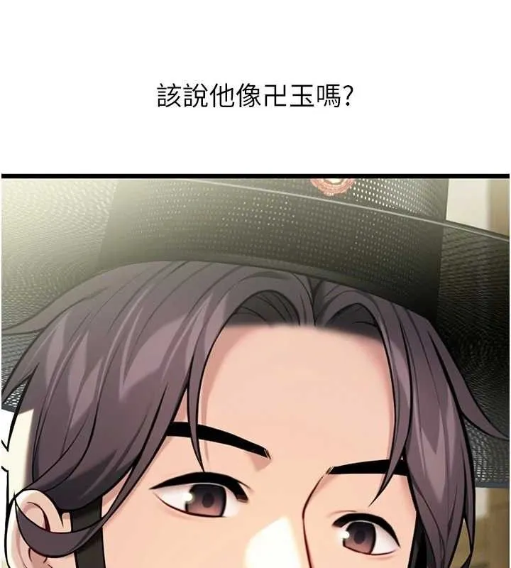 命運:貞潔慾女第37話-與愛香貴婦初「交易」