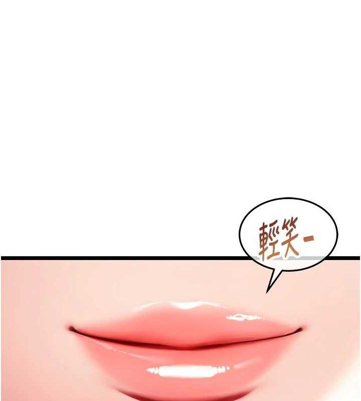 命运:贞洁慾女第37話-與愛香貴婦初「交易」