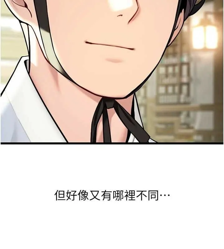 命运:贞洁慾女-第37話-與愛香貴婦初「交易」 - 图片 23