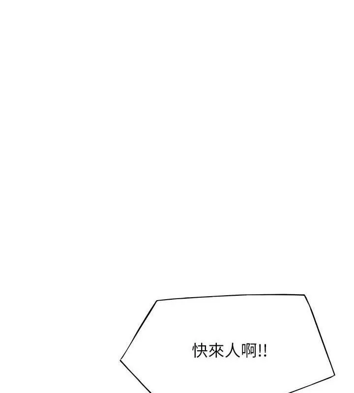 命運:貞潔慾女第37話-與愛香貴婦初「交易」