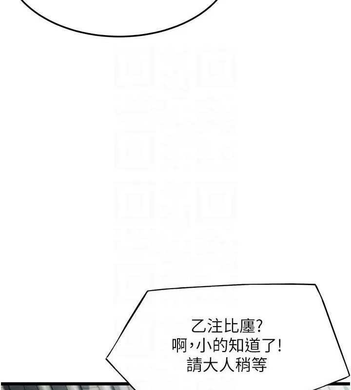 命运:贞洁慾女-第37話-與愛香貴婦初「交易」 - 图片 43