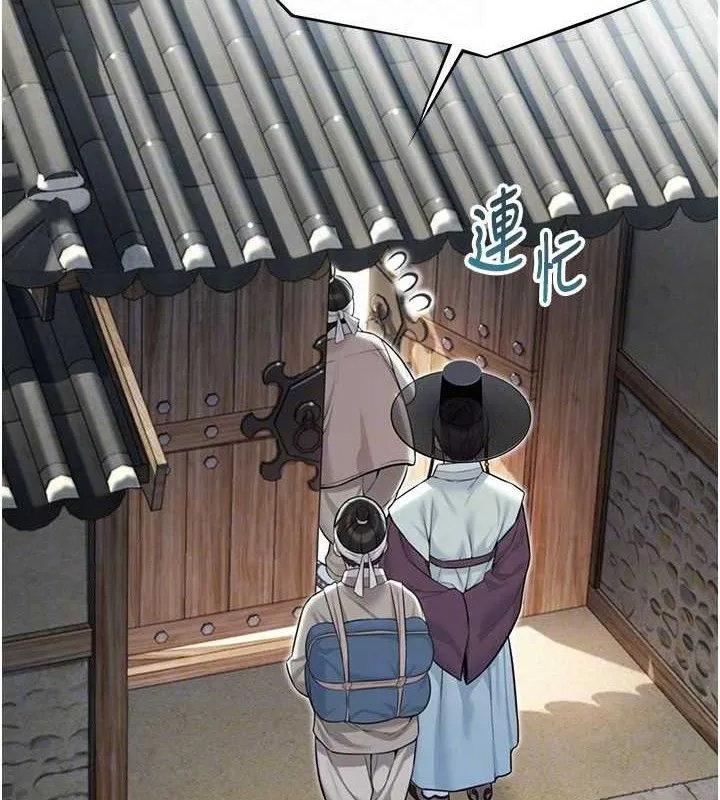 命运:贞洁慾女-第37話-與愛香貴婦初「交易」 - 图片 44