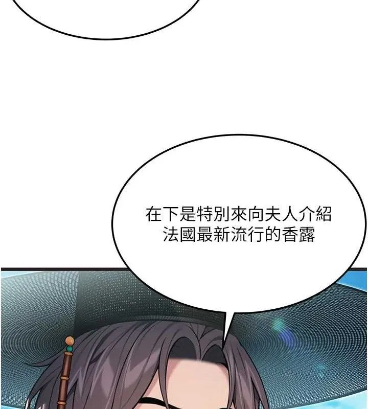 命运:贞洁慾女-第37話-與愛香貴婦初「交易」 - 图片 41