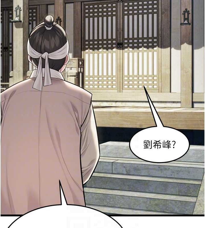 命运:贞洁慾女第37話-與愛香貴婦初「交易」