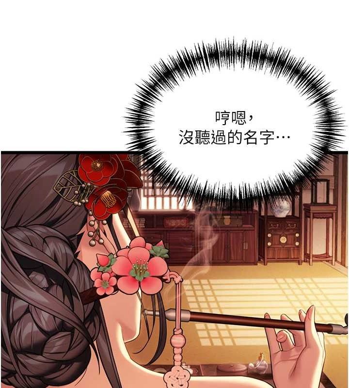 命运:贞洁慾女第37話-與愛香貴婦初「交易」