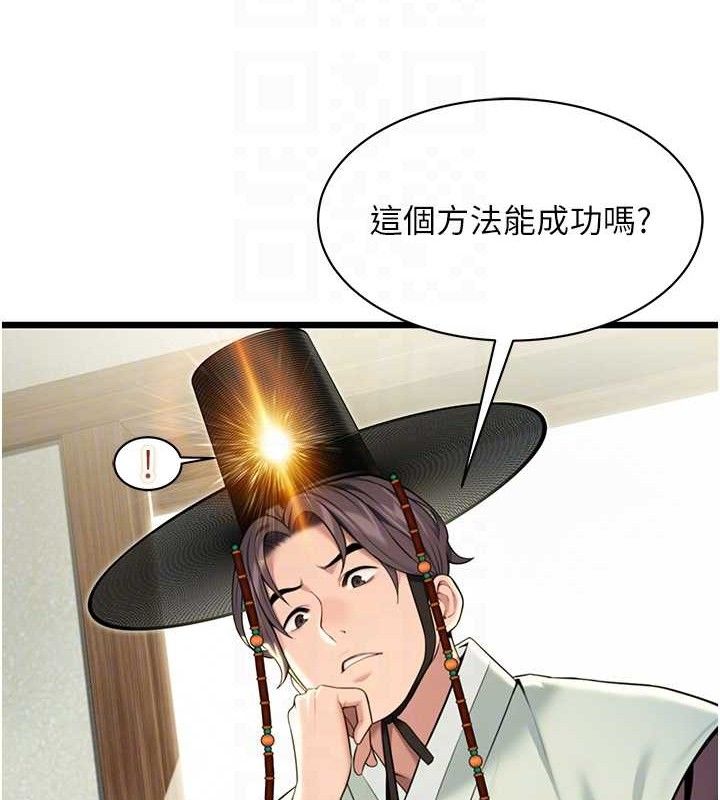 命运:贞洁慾女第37話-與愛香貴婦初「交易」