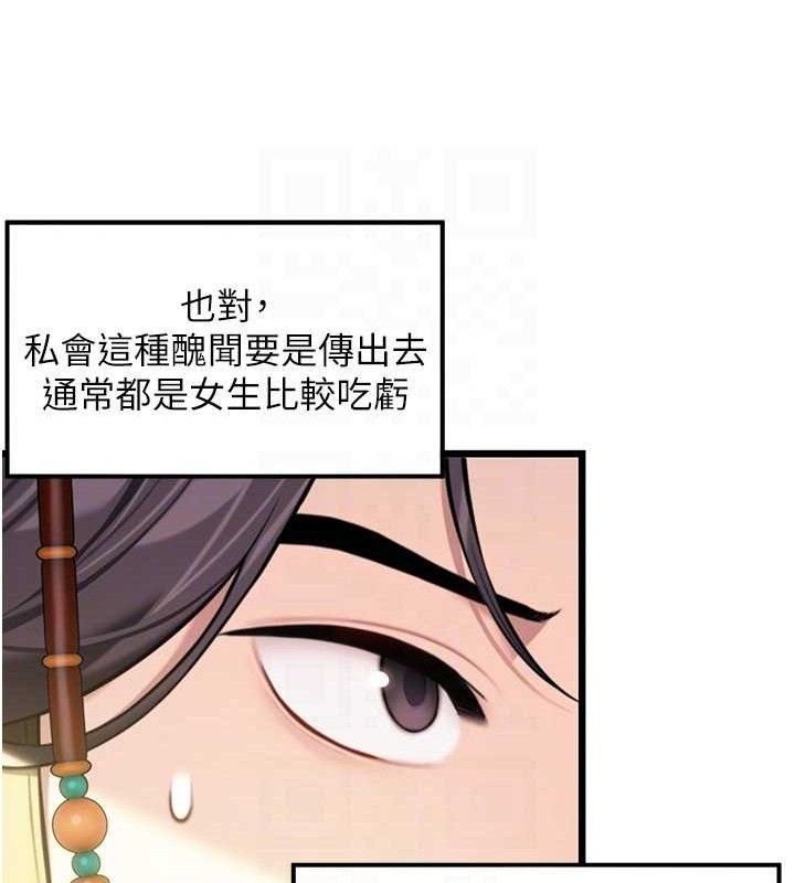 命运:贞洁慾女第37話-與愛香貴婦初「交易」