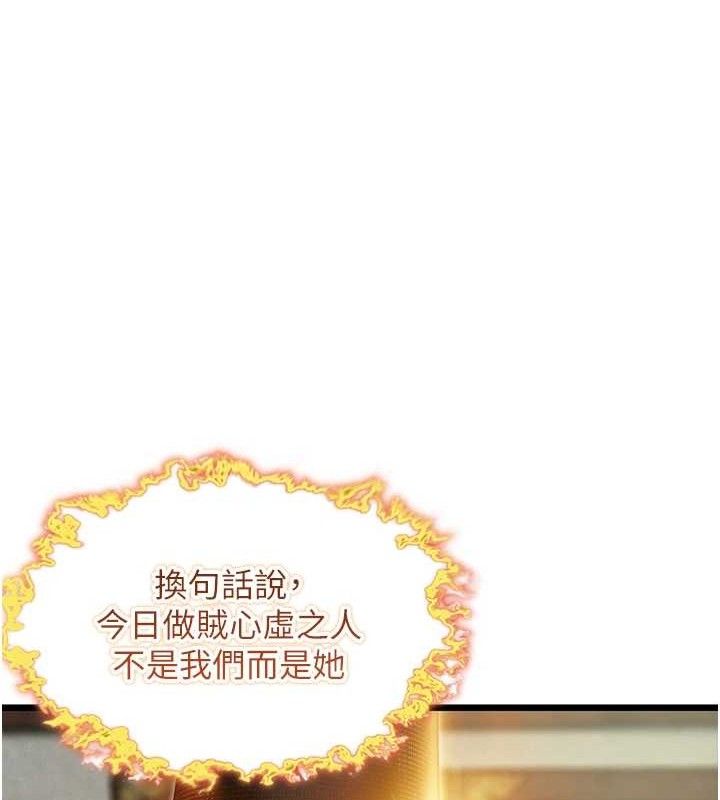 命运:贞洁慾女第37話-與愛香貴婦初「交易」